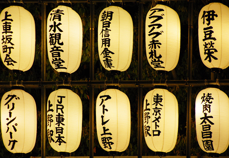 Japanse lampion lampen